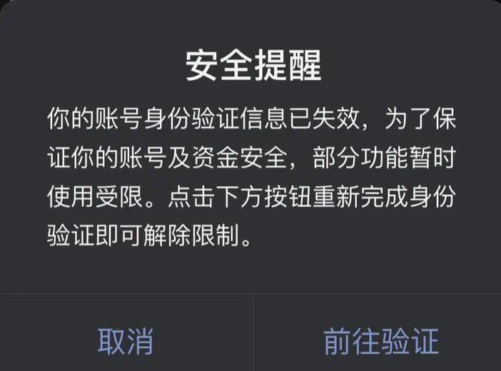 安全提醒